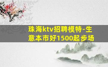 哈尔滨酒吧招聘