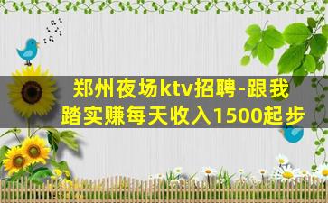 萍乡KTV招聘