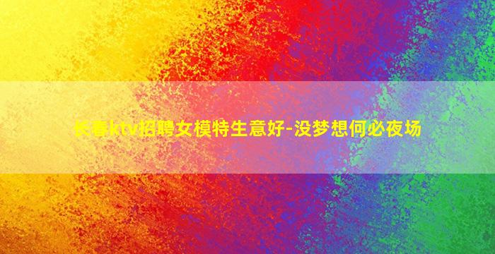 焦作酒吧招聘
